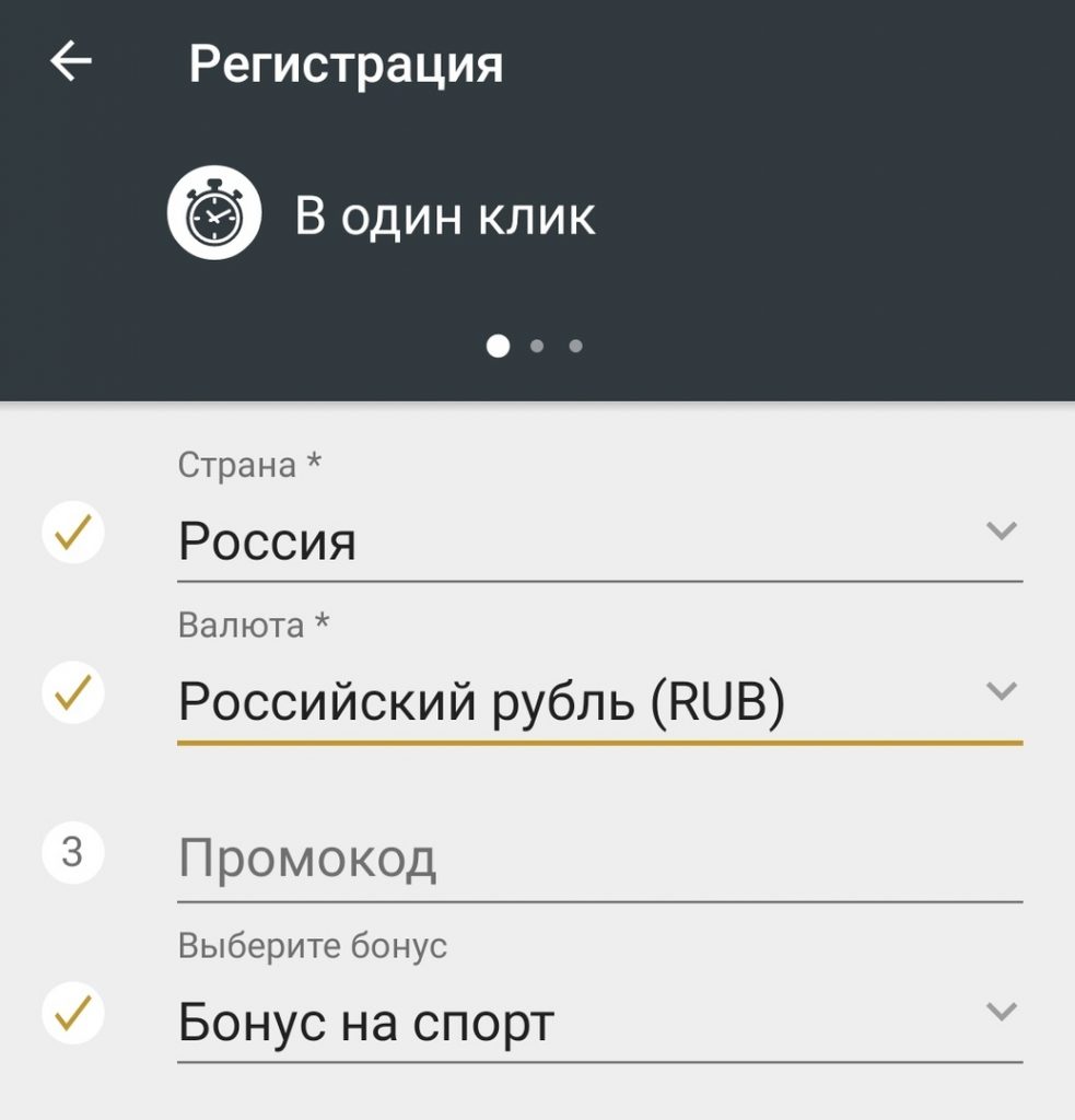 Скачать Мелбет на Андроид - ссылка на бесплатное приложение